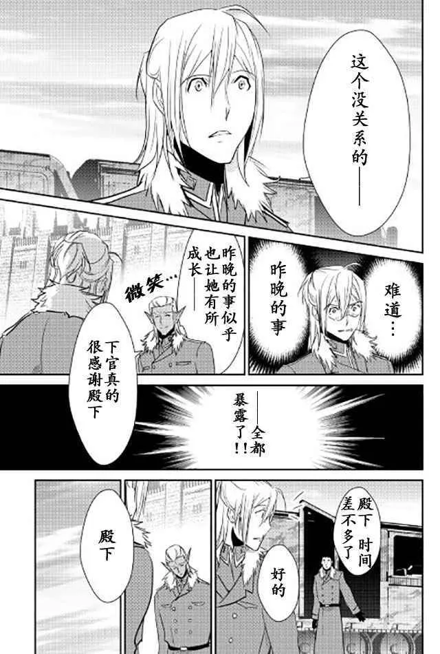 第40话 第9页