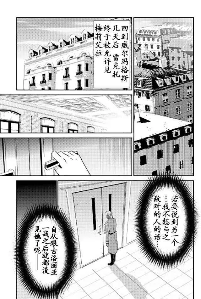 第40话 第11页