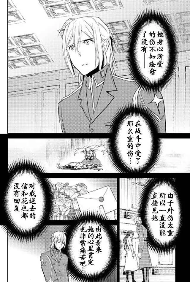 第40话 第12页