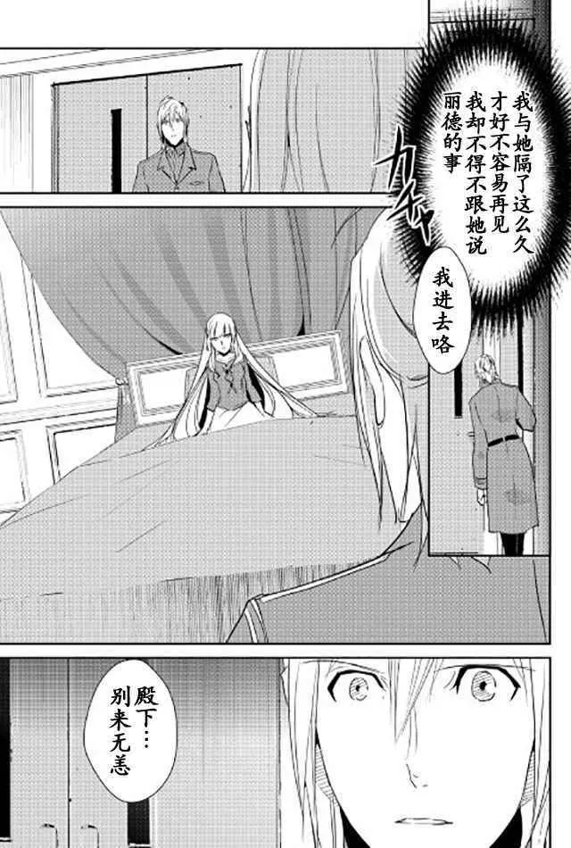 第40话 第13页