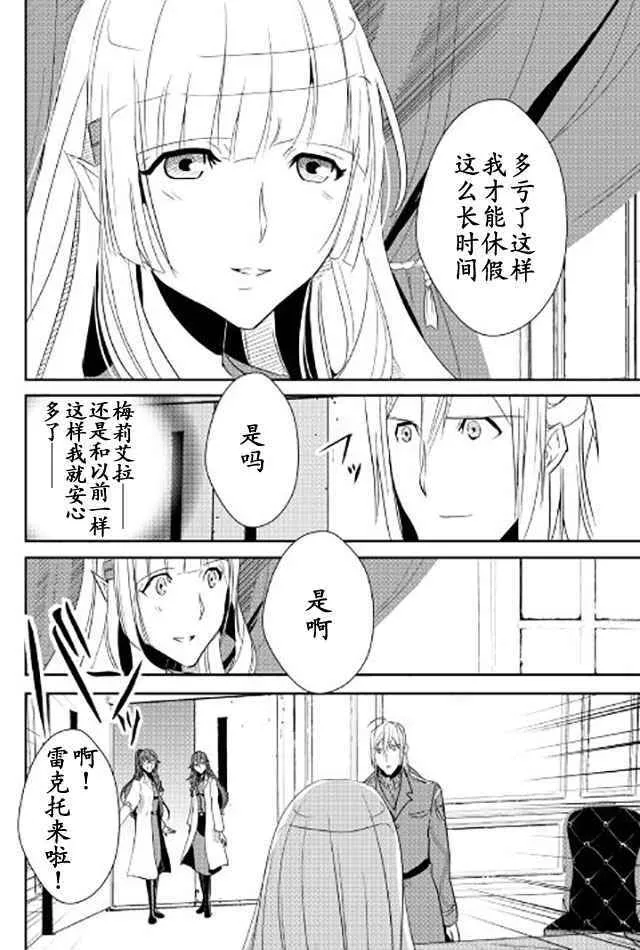 第40话 第14页