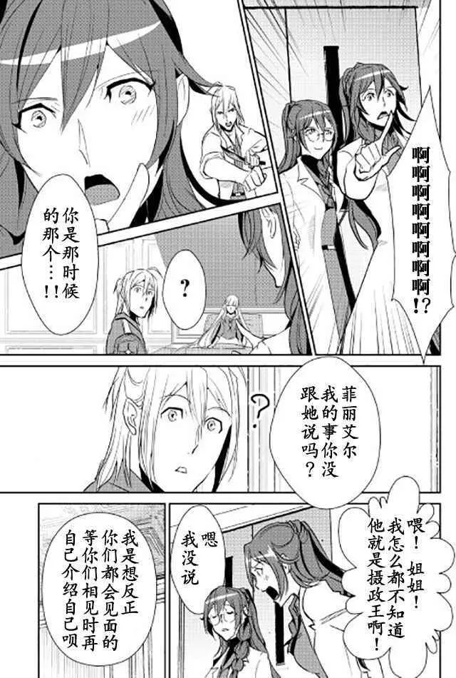 第40话 第15页