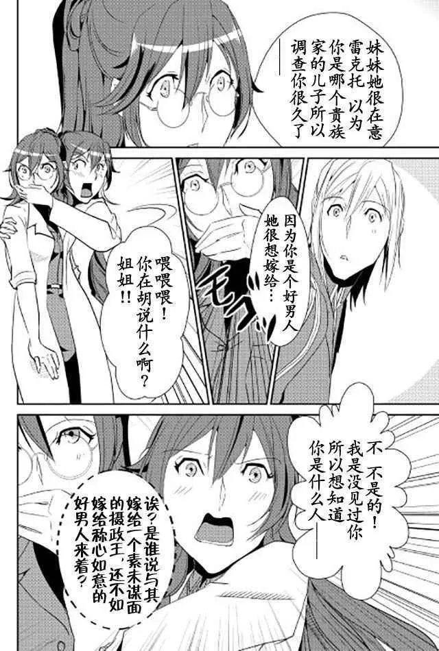 第40话 第16页