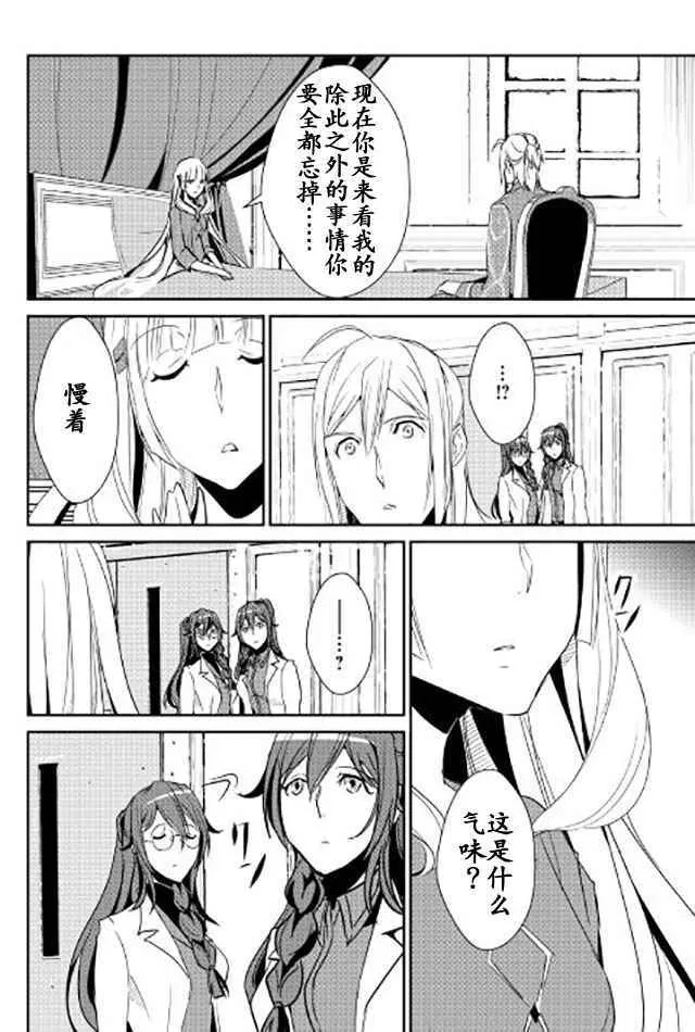 第40话 第20页