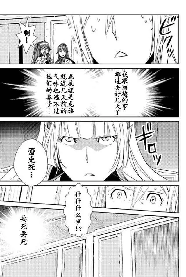 第40话 第21页