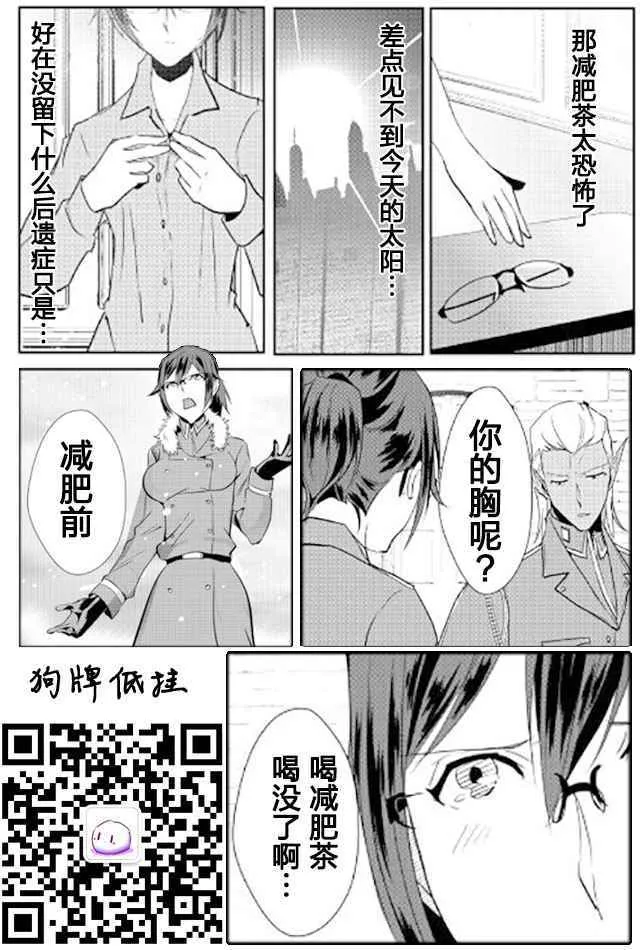 第40话 第23页