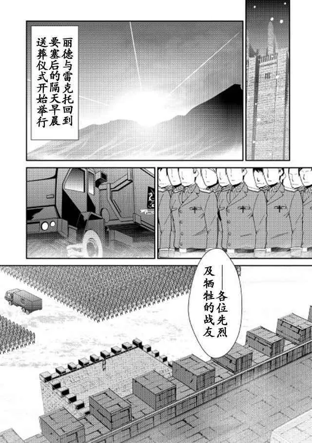 第39话 第2页