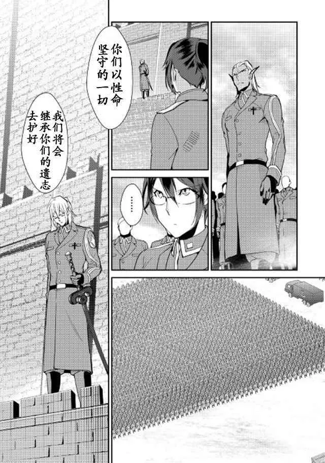 第39话 第3页
