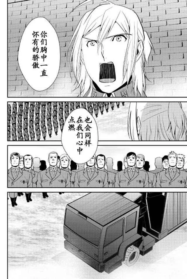 第39话 第4页