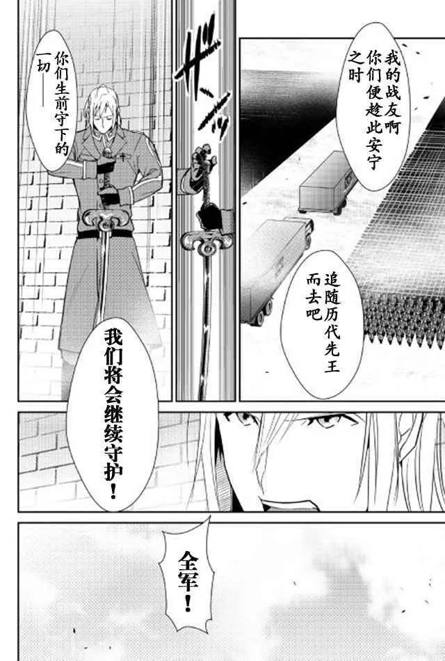 第39话 第6页