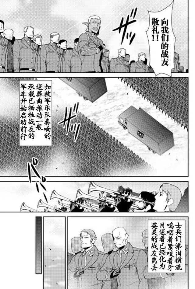 第39话 第7页