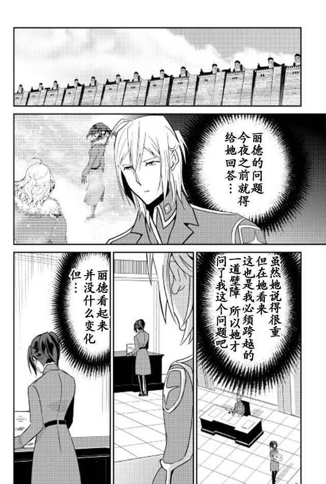 第39话 第8页