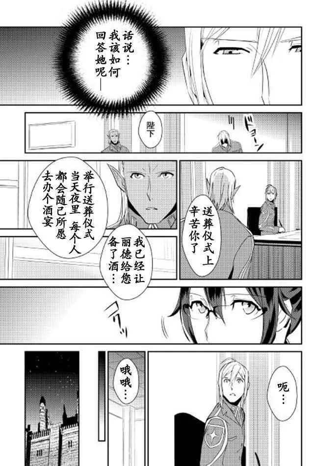 第39话 第9页