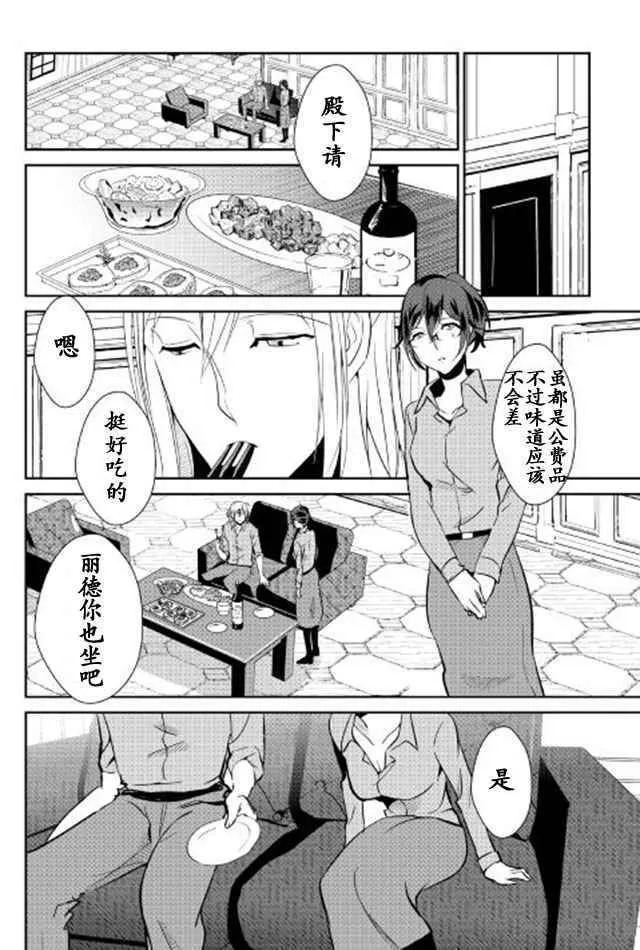 第39话 第10页