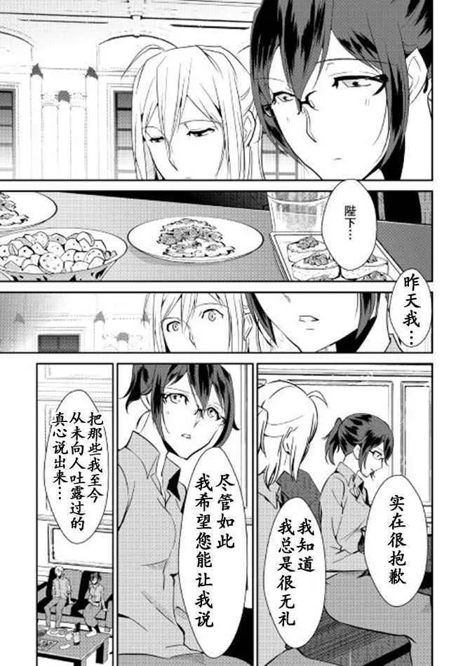 第39话 第11页