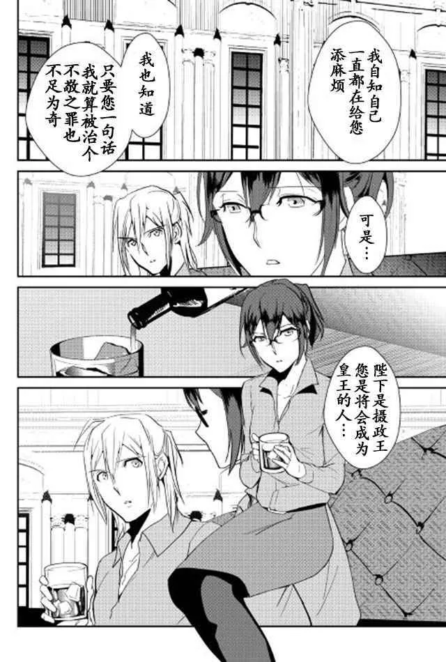 第39话 第12页