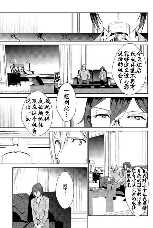 第39话 第13页
