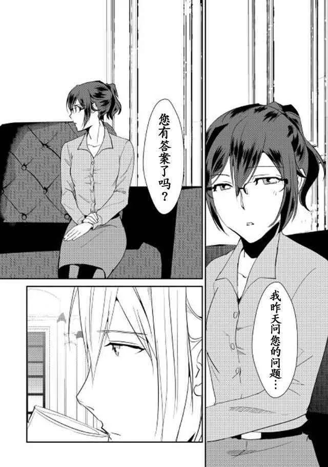 第39话 第14页