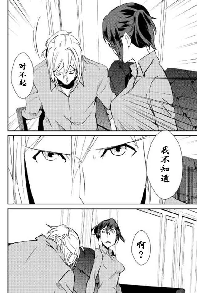 第39话 第16页