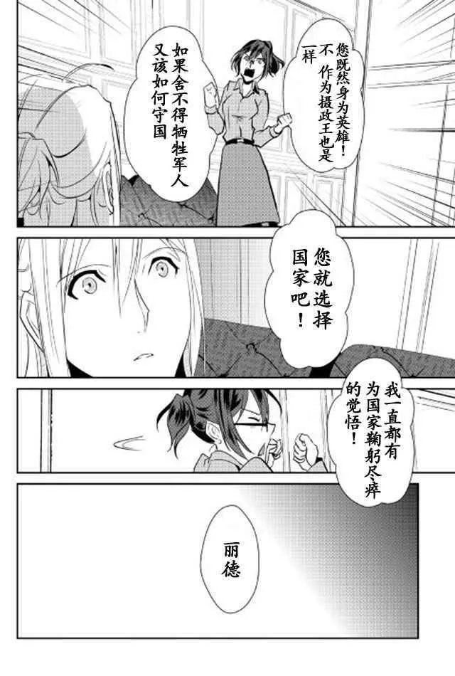 第39话 第18页