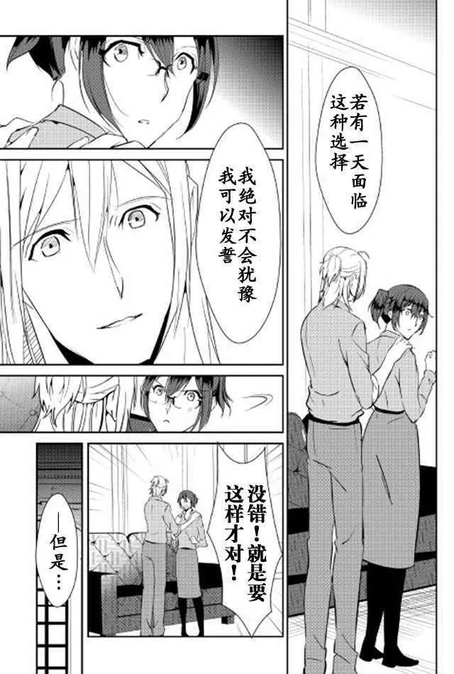 第39话 第19页