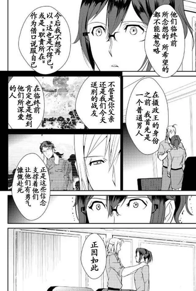 第39话 第20页