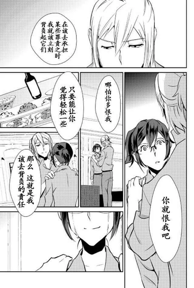 第39话 第21页