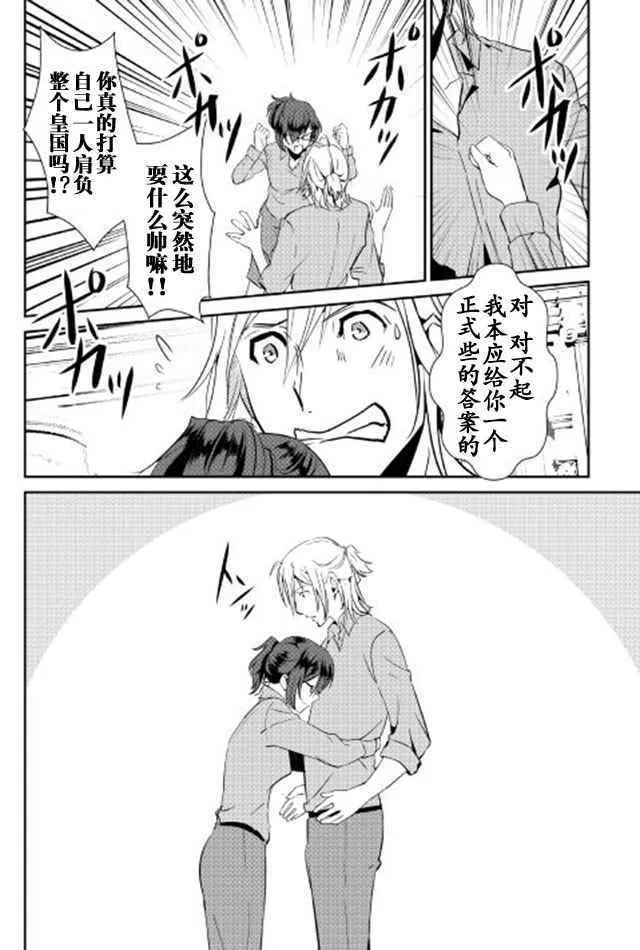 第39话 第22页