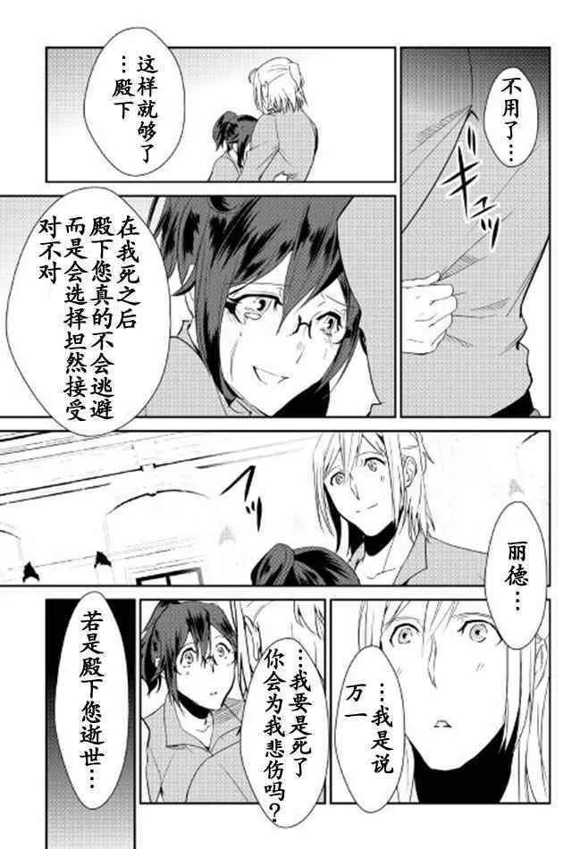 第39话 第23页