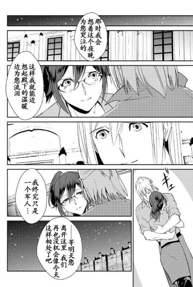 第39话 第24页