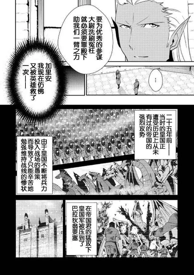 第38话 第2页