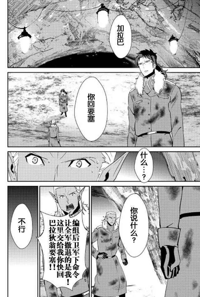第38话 第4页