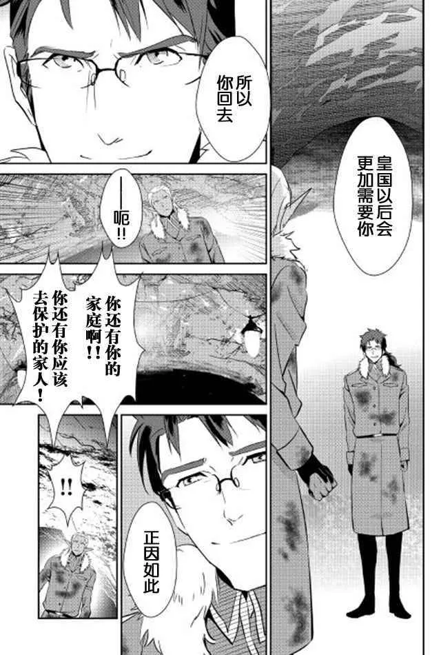 第38话 第5页