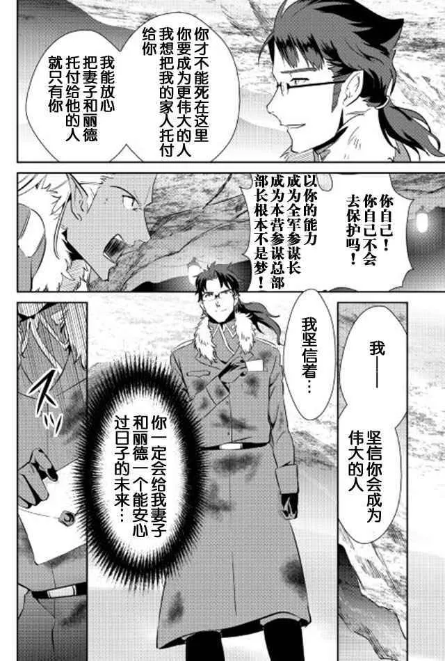 第38话 第6页