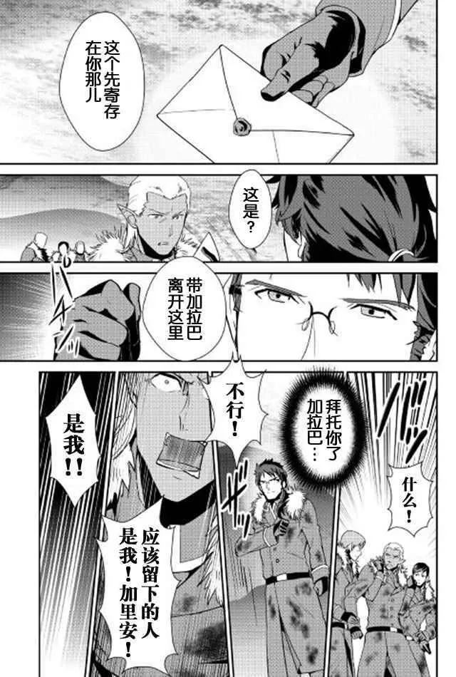 第38话 第7页