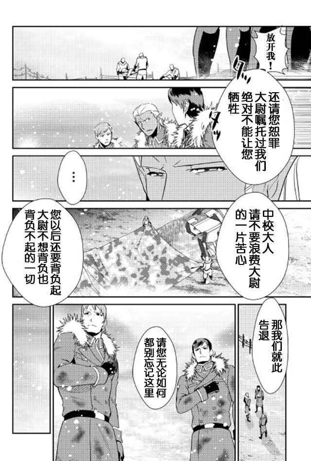 第38话 第8页