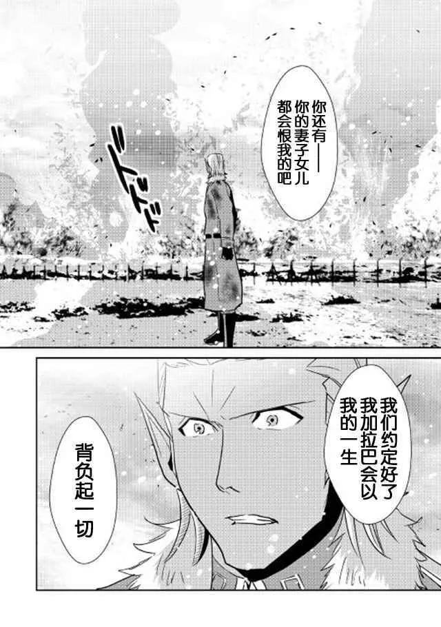 第38话 第10页