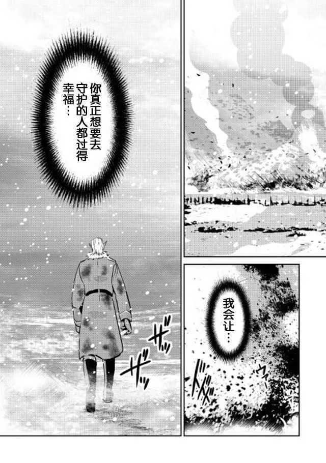 第38话 第11页