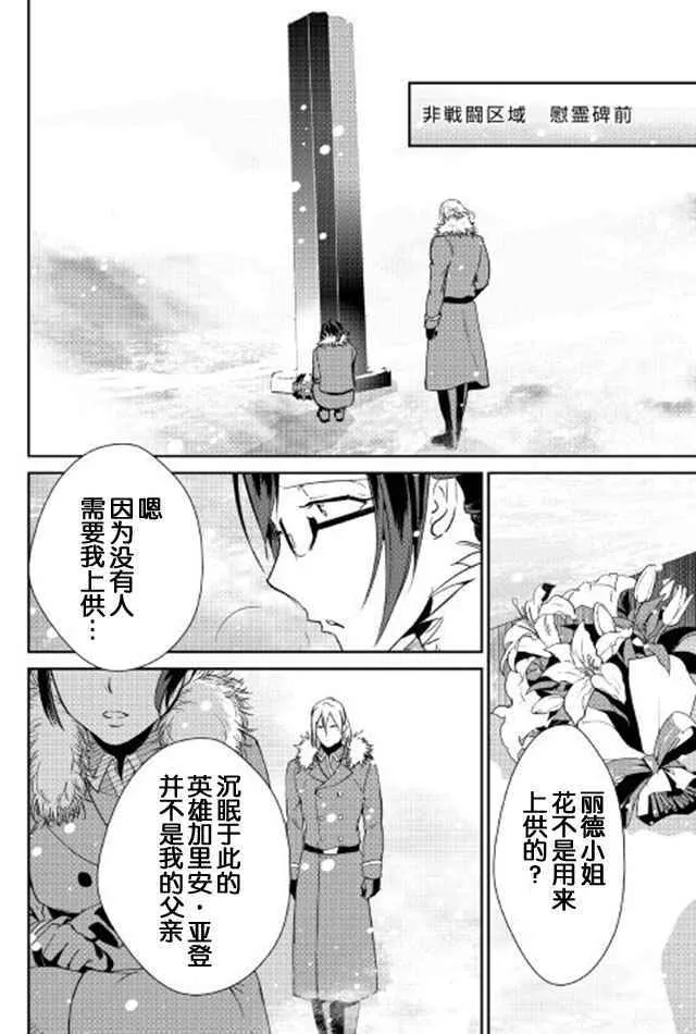第38话 第12页