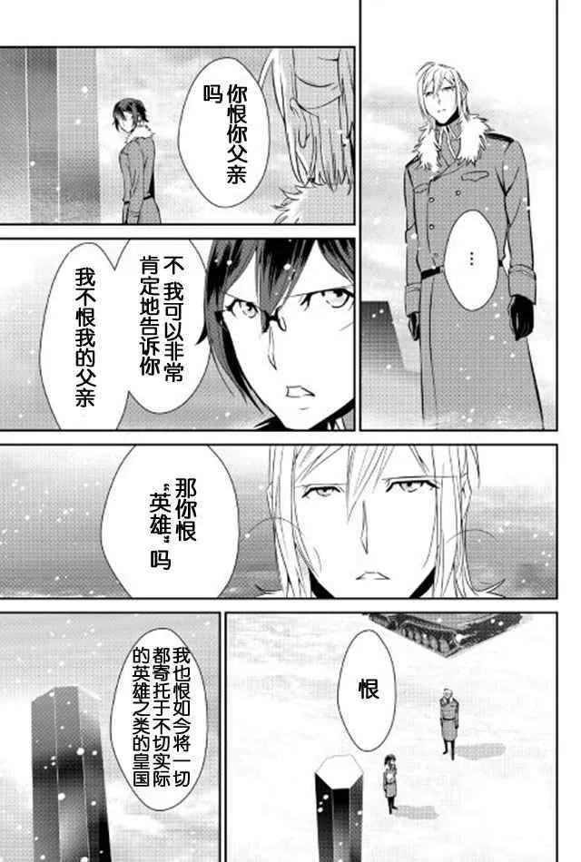 第38话 第13页