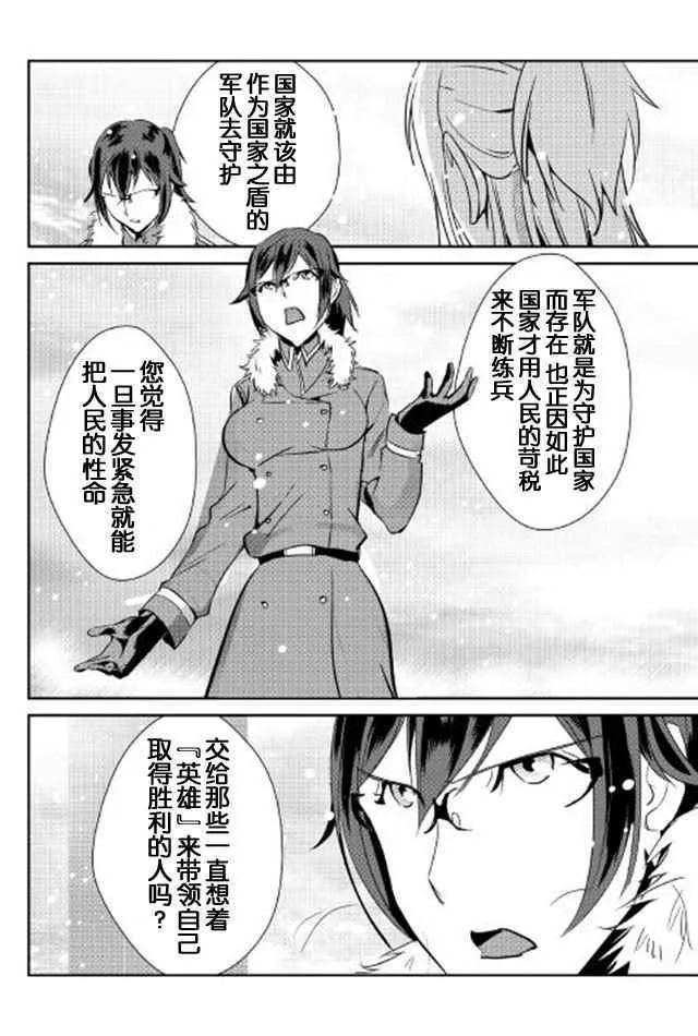 第38话 第14页