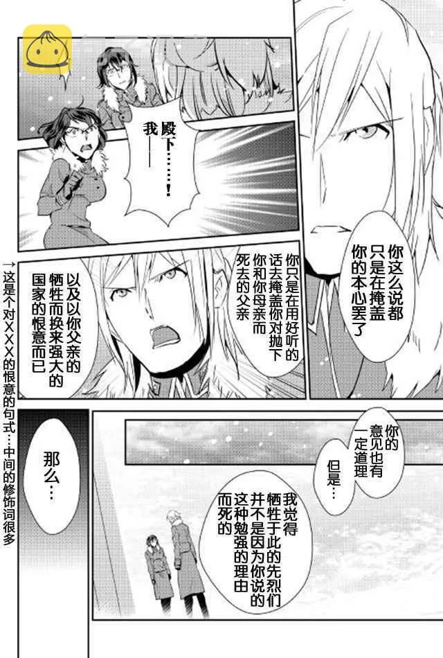 第38话 第16页