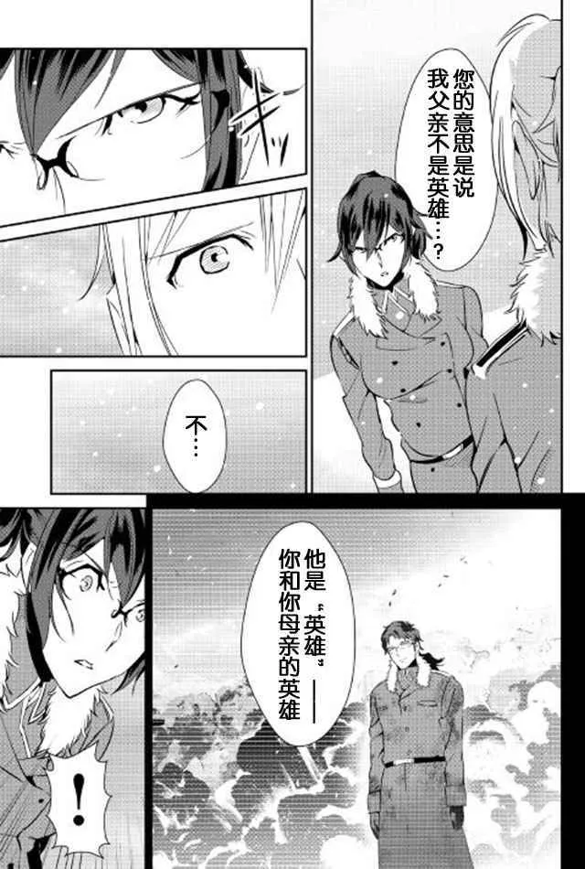 第38话 第17页
