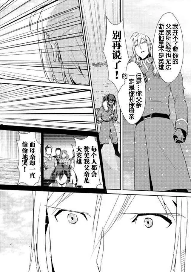 第38话 第18页