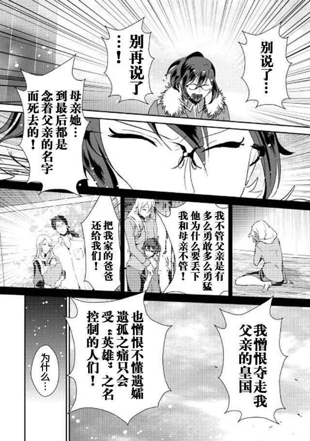 第38话 第19页