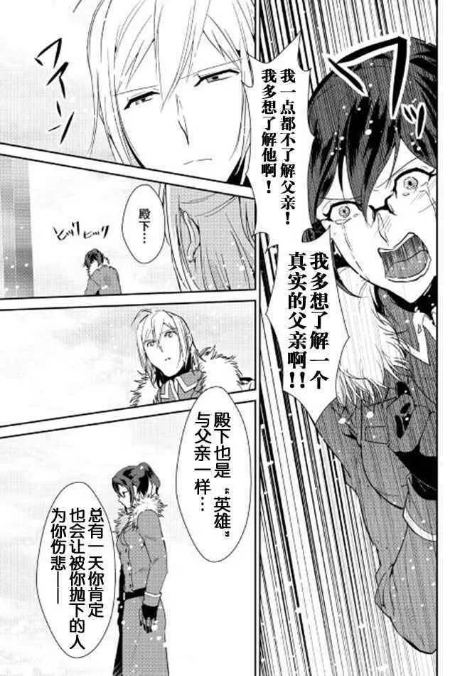 第38话 第21页