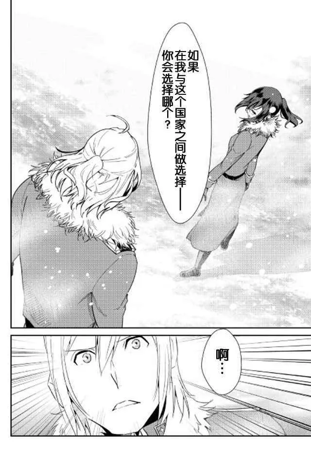 第38话 第22页