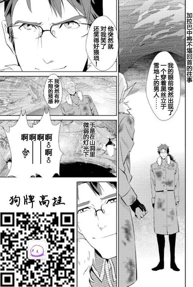 第38话 第23页