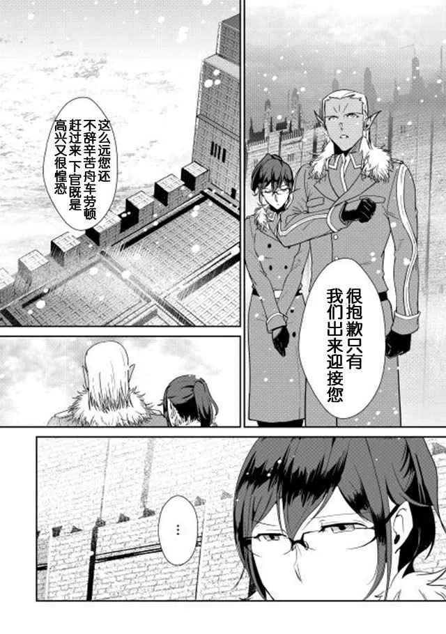 第37话 第4页