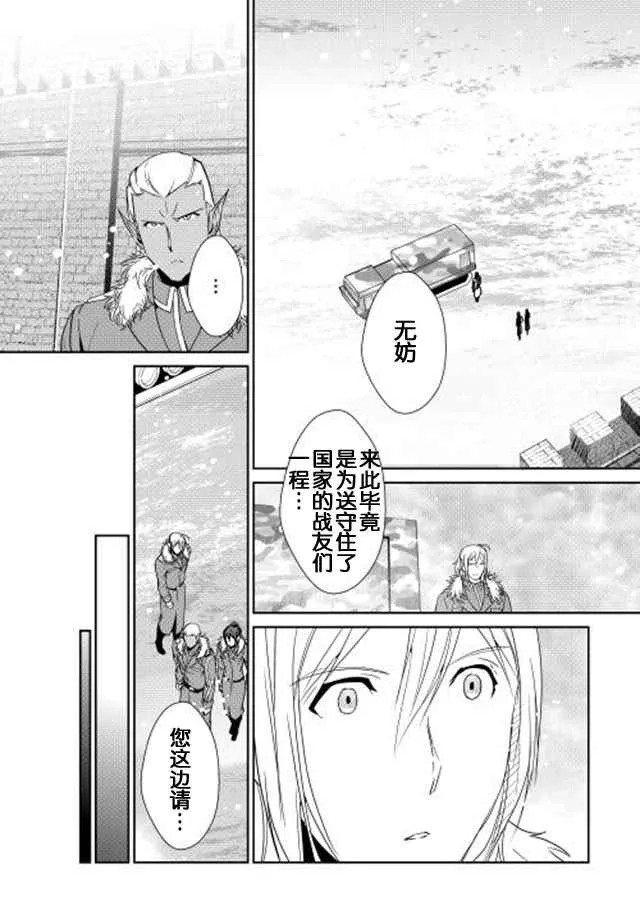 第37话 第5页